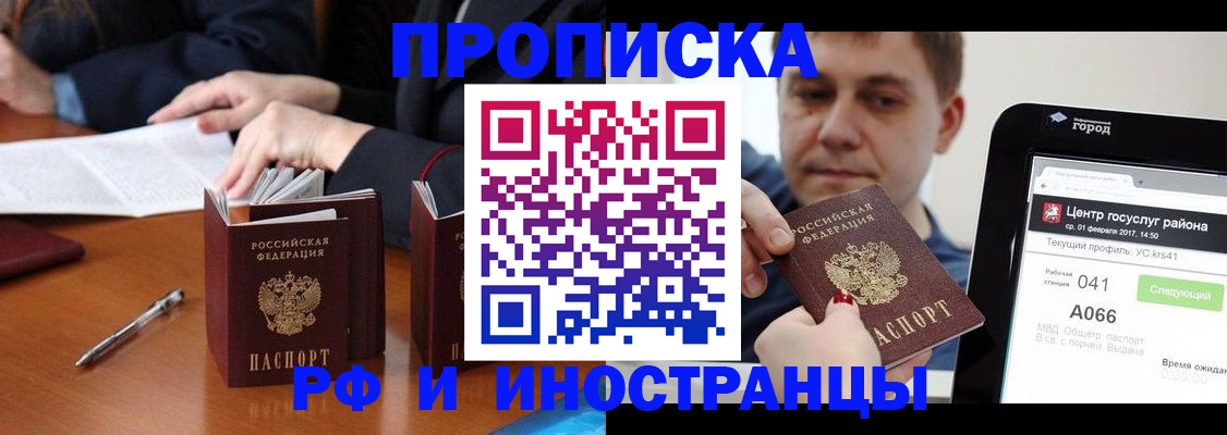 временная регистрация поиск в Таштаголе