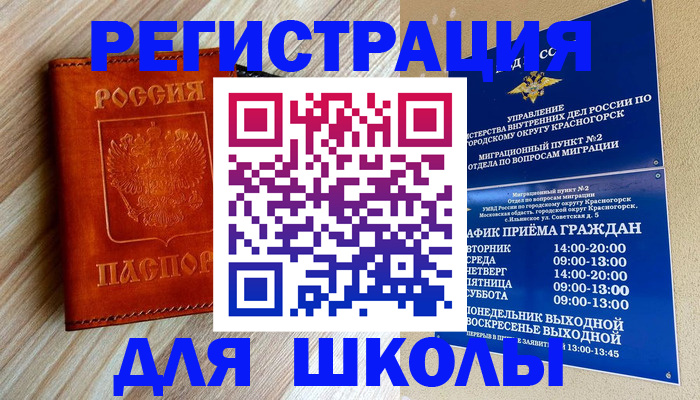 временная регистрация поиск в Таштаголе