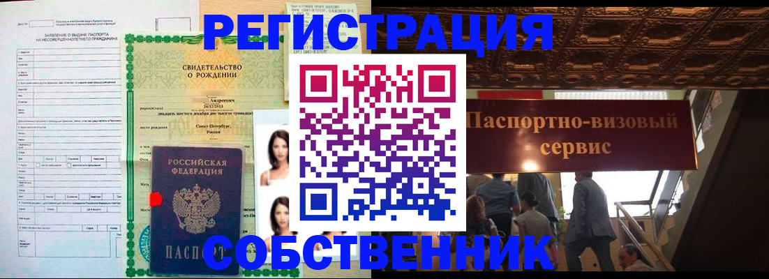 временная регистрация для всех в Таштаголе