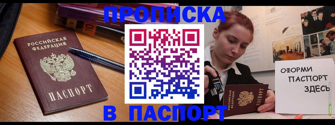 прописка ребенка в Таштаголе